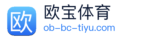 欧宝体育 Logo